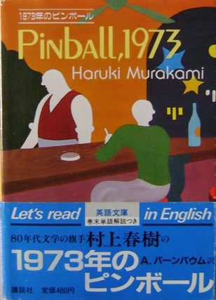 Item #006121 Pinball, 1973. Haruki Murakami