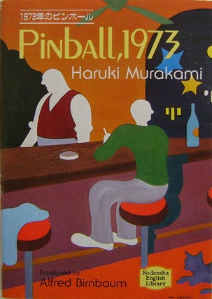 Item #009321 Pinball, 1973. Haruki Murakami