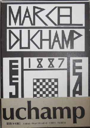 Item #12347 EZMD Marcel Duchamp. Shinro Artist Book - Otake, Tay Teo Chuan