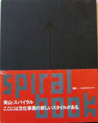 Item #16494 Spiral Book. Architecture - Fumihiko Maki.
