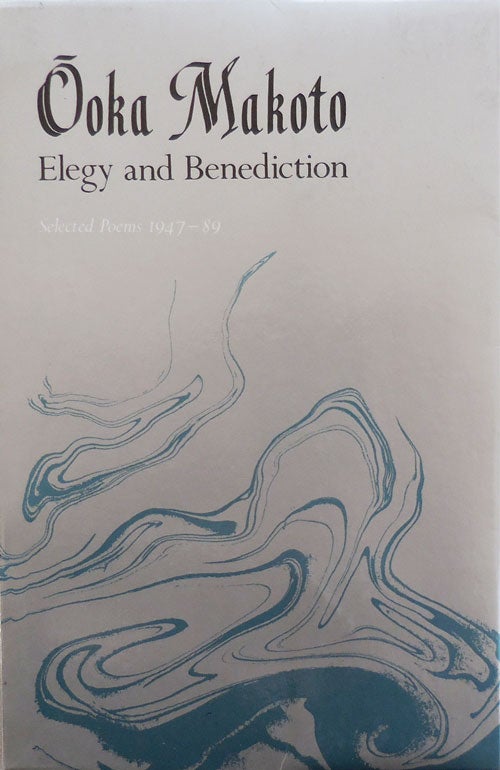 Item #25025 Elegy and Benediction; Selected Poems 1947 - 89. Ooka Makoto.