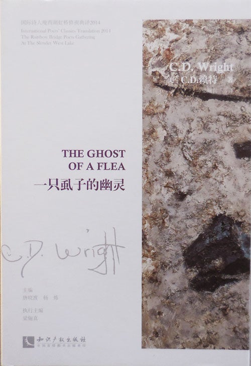 Item #25073 The Ghost of A Flea / Yi zhi shi zi de you ling. C. D. Wright.