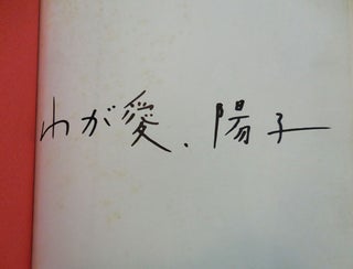 Yoko My Love (Inscribed)