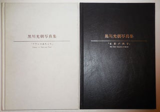 The Four Seasons of Kyoto [with] France - Here and There (Two Volumes in Slipcase)