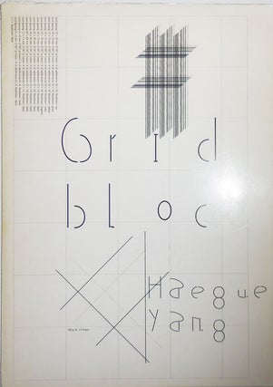 Item #30291 Grid Bloc. Haegue Artist Book - Yang