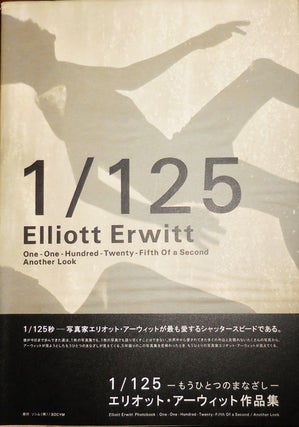 Item #31618 1/125 Elliott Erwitt One-One-Hundred-Twenty-Fifth Of a Second Another Look. Elliott...