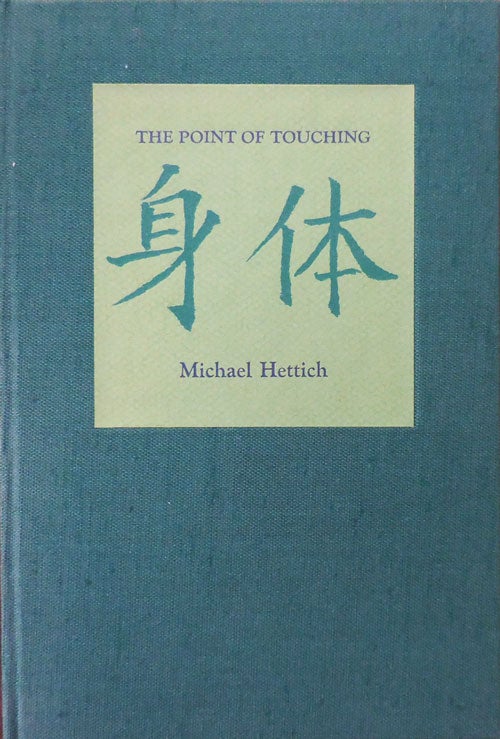 Item #33085 The Point of Touching (Signed Limited Edition). Michael Hettich.