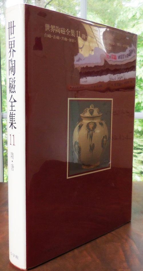 Item #33148 Ceramic Art of the World Volume II. Masahiko Ceramics - Sato, Gakuji, Hasebe, The Zauho Press.